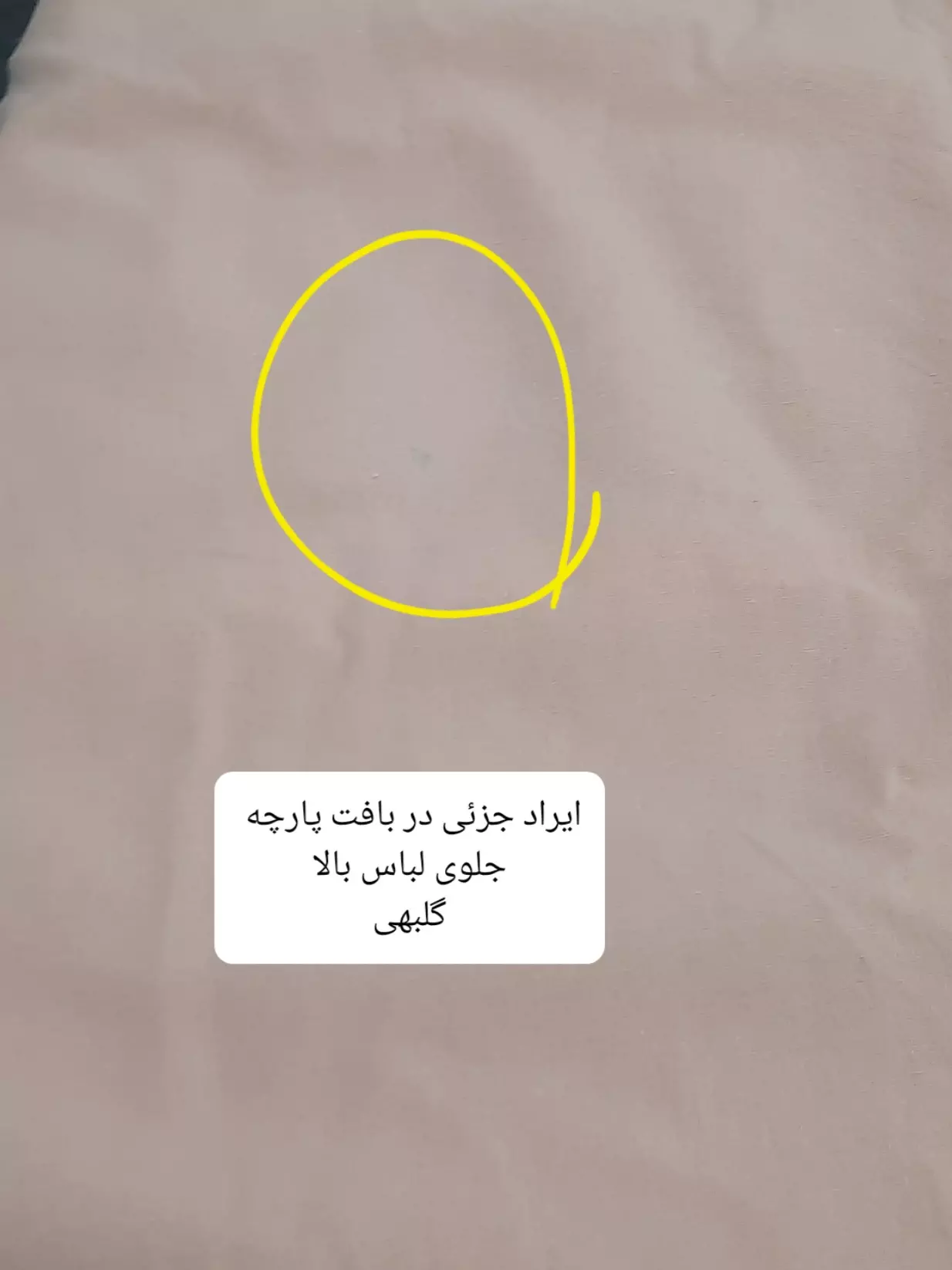 مانتو شومیزی رها ( دارای ایراد جزئی )